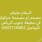 مصمم