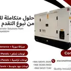 اى كان مشروعك سواء مستشفى - موقع - مدرسه - مبانى اداريه -