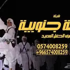 شيلة عرضة جنوبية - شيلة عرضة - شيلة جنوبية - شيلة العرضة