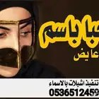 زفات  زفه  زفات_عرايس  زفات_بالاسماء   زفه_عروسه