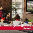 اشتراك هولك الخل المثالي لمتابعة المباريات والافلام المفضله