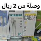 بيع بالجملة شواحن وكيبلات وبطاريات جوي اسعار جملة