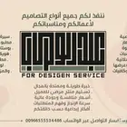 مصمم جرافيكس متفرغ لخدمتكم