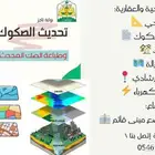 سجل زراعي - رخصة حفر بير - رقم مرجعي