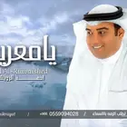 زفات احمد الرويشد لكل المناسبةعروس عريس ملكه تخرجات موليد