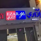 الرياض