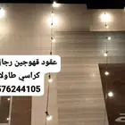 عقود كهرب الرياض عقود اجار بسعر مناسب