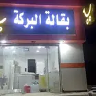 خطاط سعيد