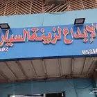 زينة سيارات خصم 15  عرض خاص الي يجي من الحراج