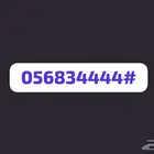 رقم مميز رباعي للتنازل