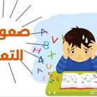 مدرس ماجستير صعوبات تعلم بالجبيل