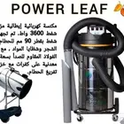 مكنسة شفط طخمة