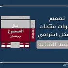عقل بالجملة خاصة بإسم المحل
