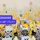 قهوجيه وصبابه الرياض