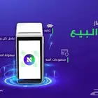 جهاز شبكة نقاط البيع من شركة نامي للعمل الحر والسجلات