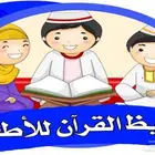 من هنا بداية الح ف اظ