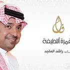 زفات جديد 2025