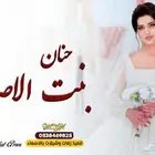 تنفيذ_زفات وشيلات بالاسماء لجميع_المناسبات تعديل_اسماء