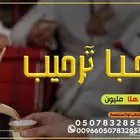 استديو احلام الطرب تنفيذ شيلات