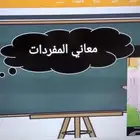 المدرسة لحالها لا تكفي