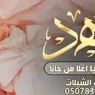 استديو شيلات