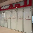 ستاير واجهات محلات طباعه شعار