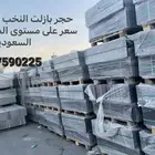 بازلت اردني