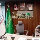 أعلام مكتبي فاخره تفصيل وطباعة شعارات خاصه علم السعودية مكت