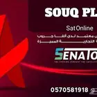 رسيفر سيناتور
