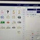 برنامج محاسبة_برنامج كاشير _نقاط بيع_اجهزة كاشير