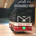دنه 5ونص راجعه من الرياض الى القصيم اليوم