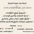 مطلوب شقق للايجار
