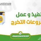 مشاريع تخرج