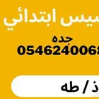 معلم تأسيس عربي وانترناشيونال