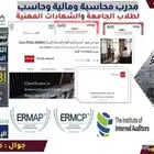 مدرب مالى وشهادات مهنية
