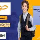 معلم لغة عربية تأسيس ومتابعة وقدرات لفظية