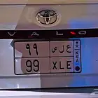 لوحة مميزة ثنائي مكرر ع ل ص 99