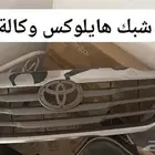 أغراض هايلوكس 2012 الي 2015