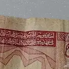 ريال الملك خالد