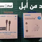 وصلة شاحن ايفون انكر الأصلي