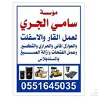 ابو خالد لعمل الفتحات 2انش 4انش 6انش