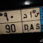 لوحة نقل مميزة للبيع