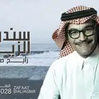 زفات_عرايس  زفة  زفات_بالأسماء  زفة_عروسه  زفة_عروس  زفات_خ