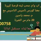 حي الربوة بجوار مسجد بن خلدون