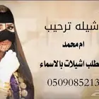 لطلب الزفات والشيلات بالاسماء مرحبا  بك استديو مت