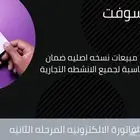 برنامج محاسبى