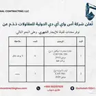 معدات ثقيلة للإيجار الشهري