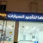 محلات لوحات دية ؤعلان