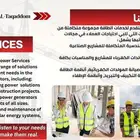 مولدات ومعدات