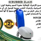 تنظيف ارضيات